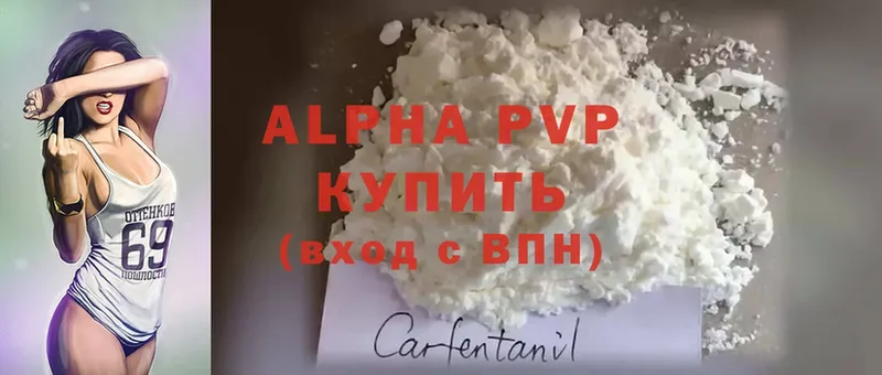 Alfa_PVP VHQ  сколько стоит  Красный Холм 