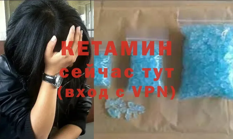 закладки  Красный Холм  Кетамин ketamine 