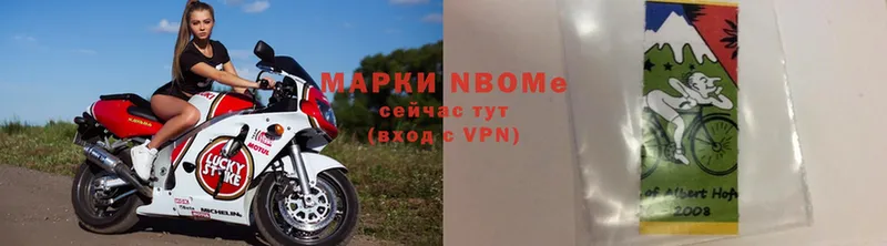 Марки N-bome 1,8мг  Красный Холм 